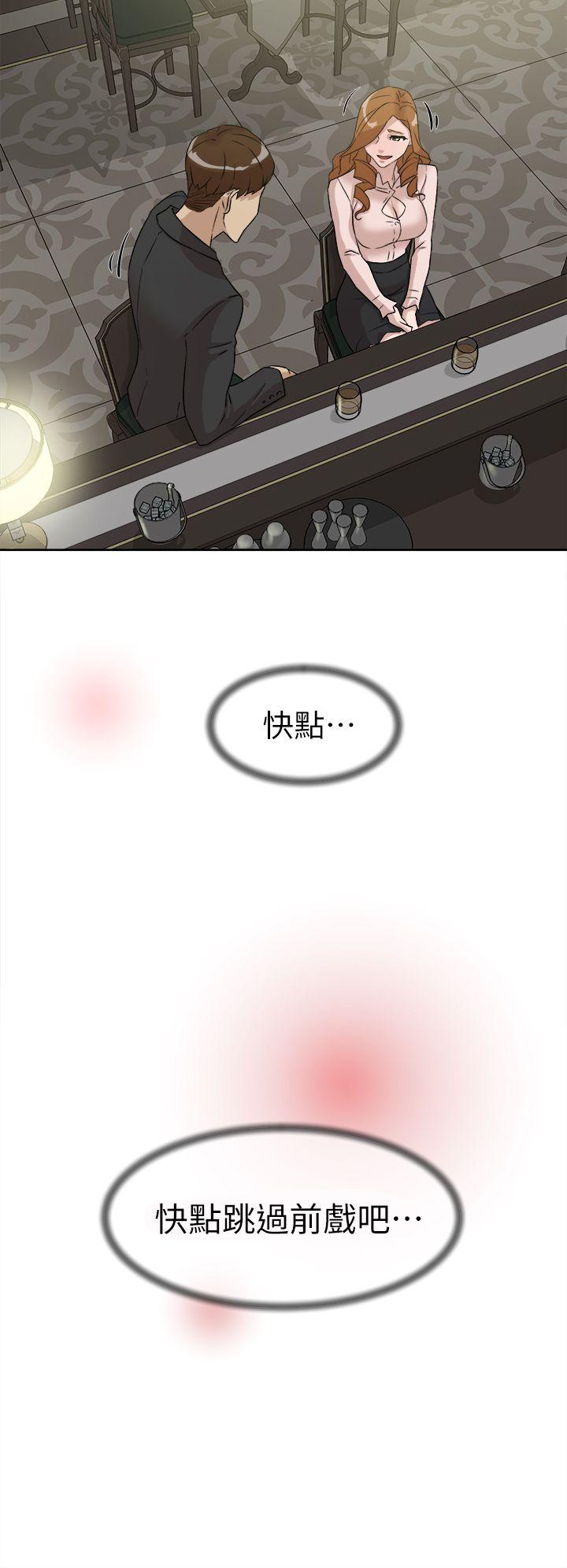她的高跟鞋 第51話 第8页