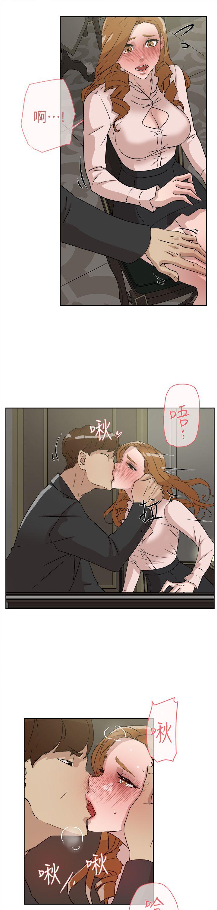 她的高跟鞋 第51話 第13页