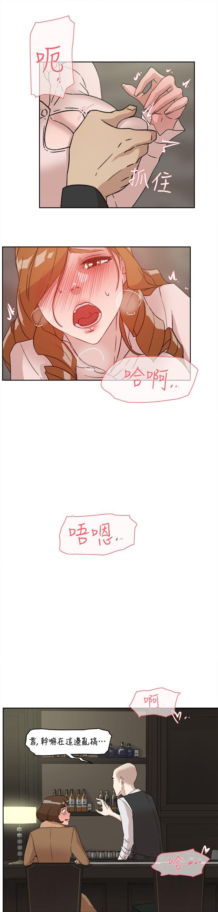 她的高跟鞋 第51話 第15页