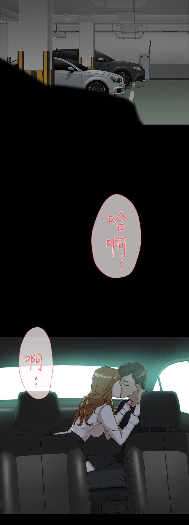她的高跟鞋 第52話 第4页