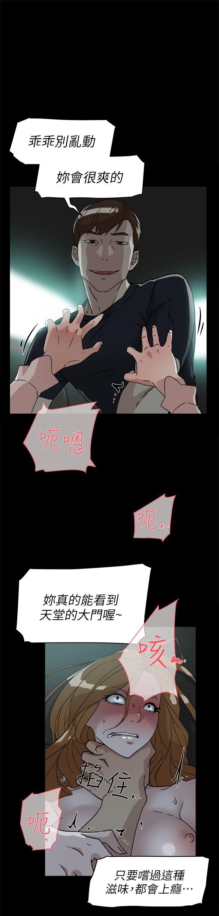 她的高跟鞋 第52話 第15页