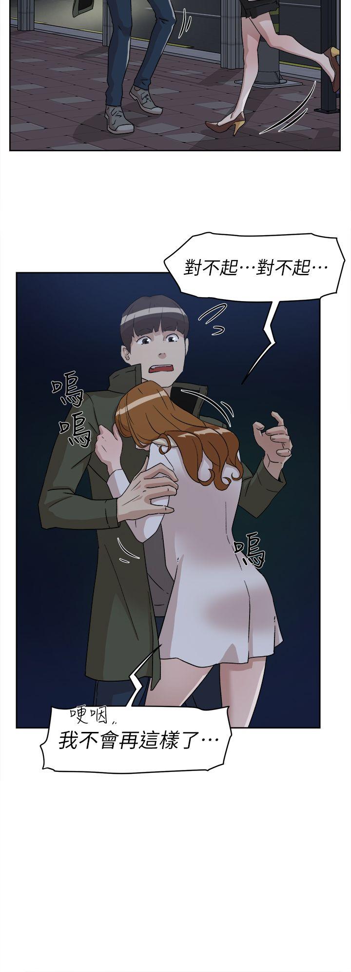 她的高跟鞋 第52話 第26页