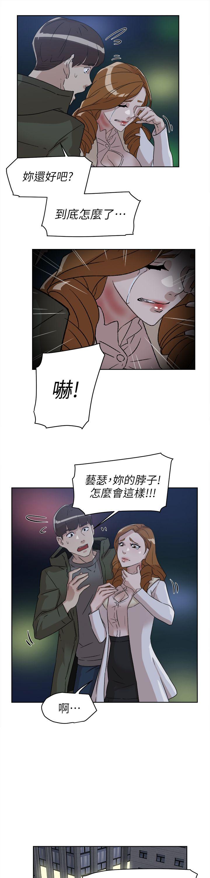 她的高跟鞋 第52話 第27页