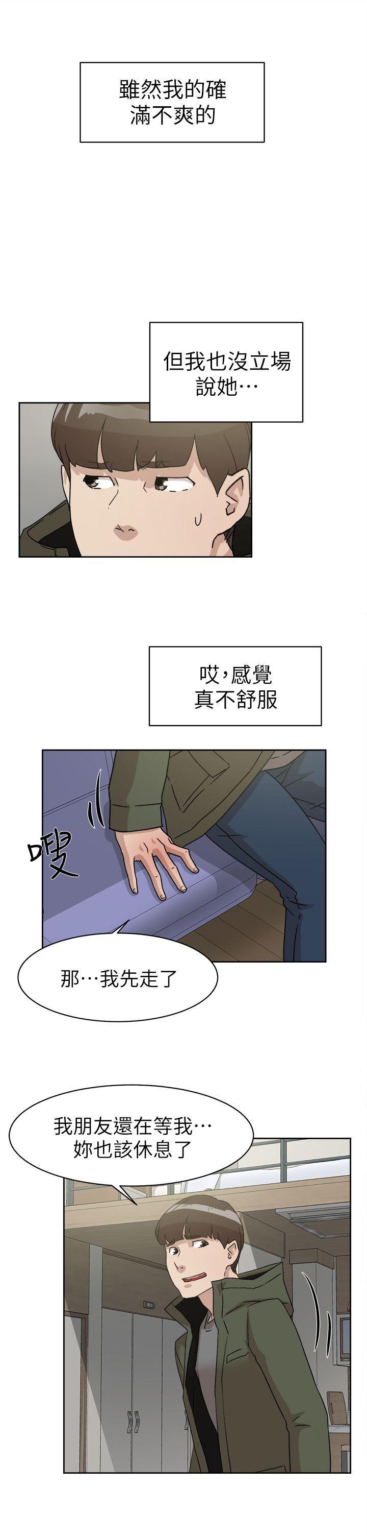 她的高跟鞋 第52話 第31页