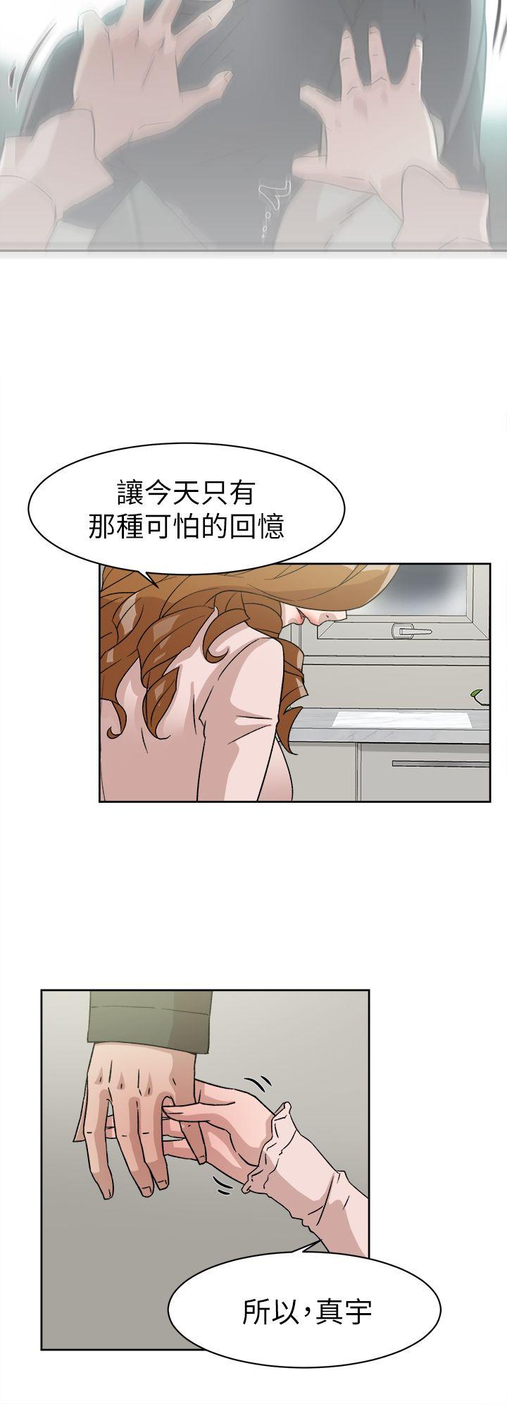 她的高跟鞋 第53話 - 所以請你抱我吧 第6页