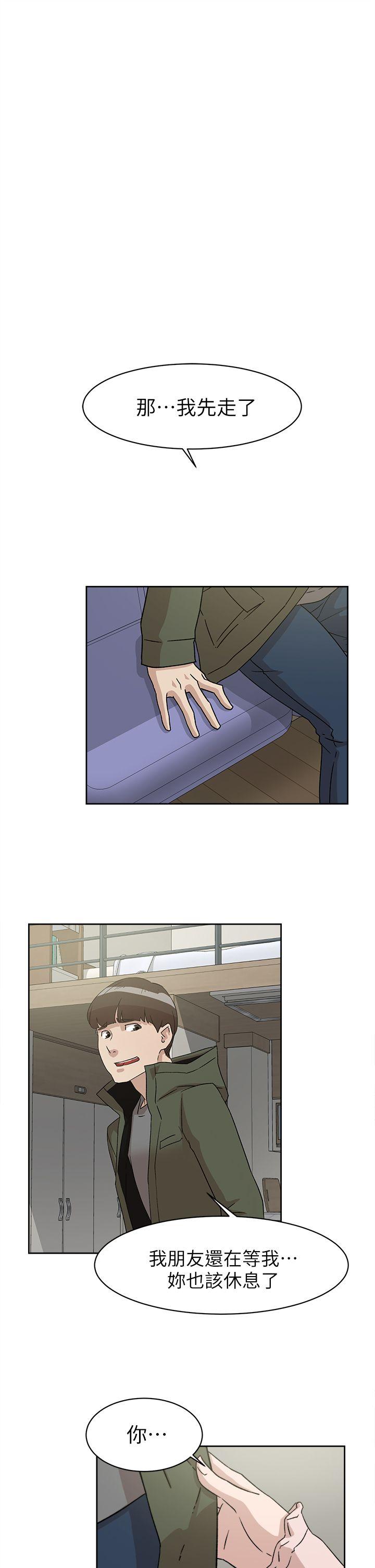 她的高跟鞋 第53話 - 所以請你抱我吧 第1页