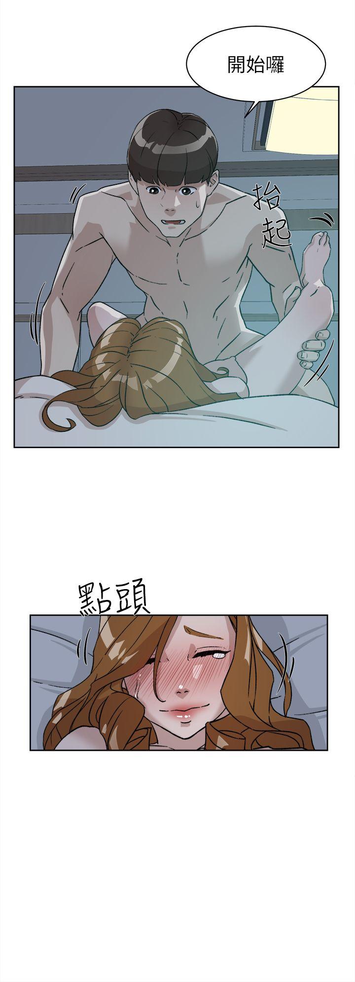 她的高跟鞋 第53話 - 所以請你抱我吧 第14页