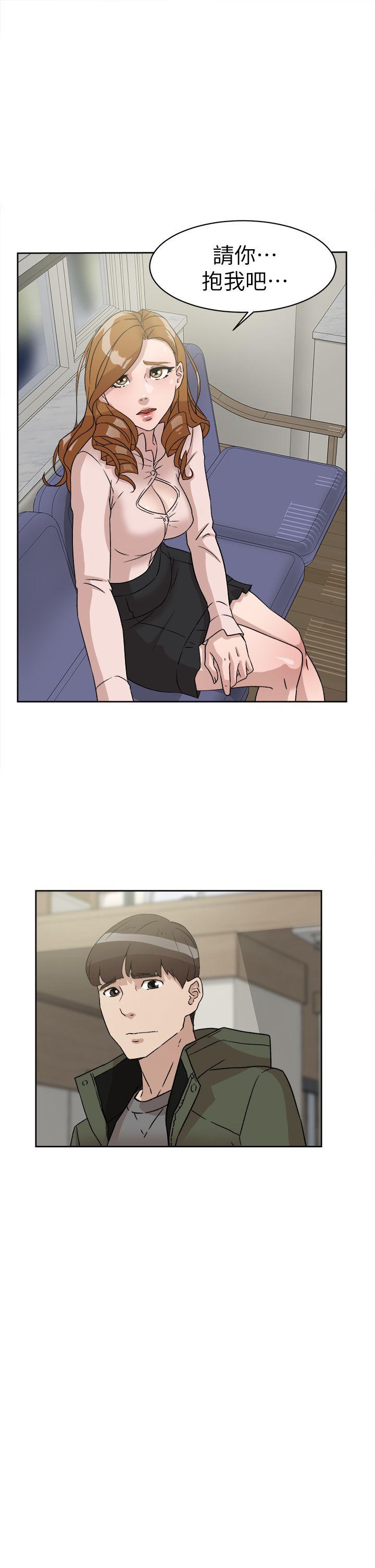 她的高跟鞋 第53話 - 所以請你抱我吧 第7页