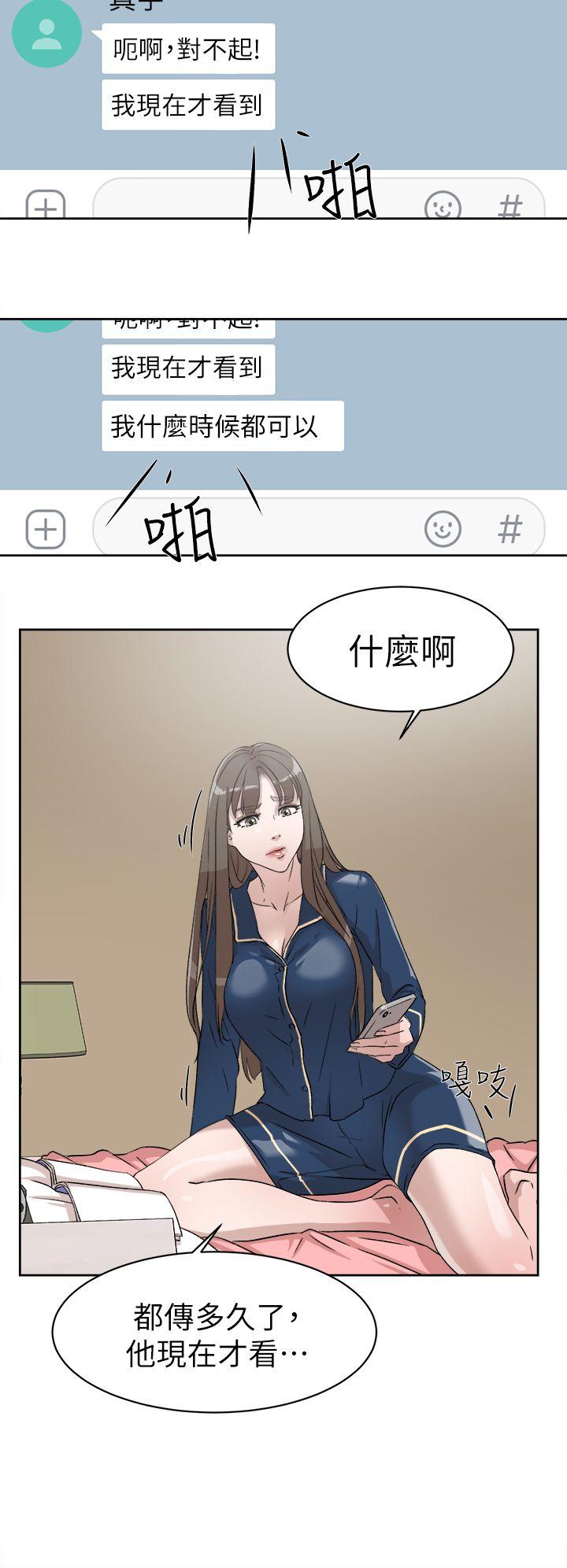 她的高跟鞋 第53話 - 所以請你抱我吧 第24页