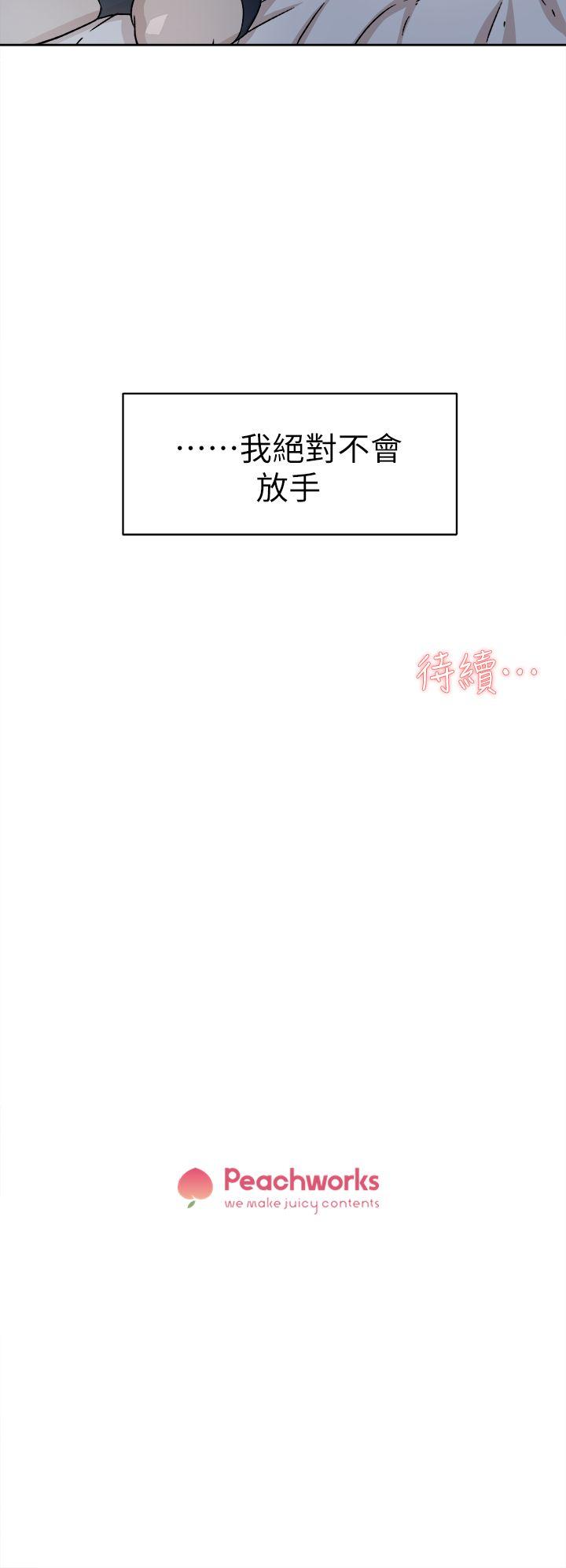 她的高跟鞋 第53話 - 所以請你抱我吧 第28页