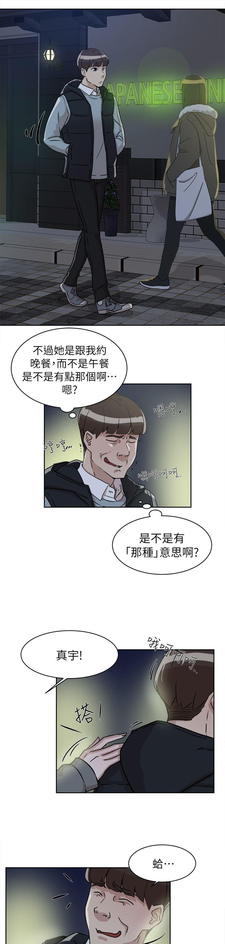 她的高跟鞋 第54話 - 可以找地方換衣服嗎? 第6页