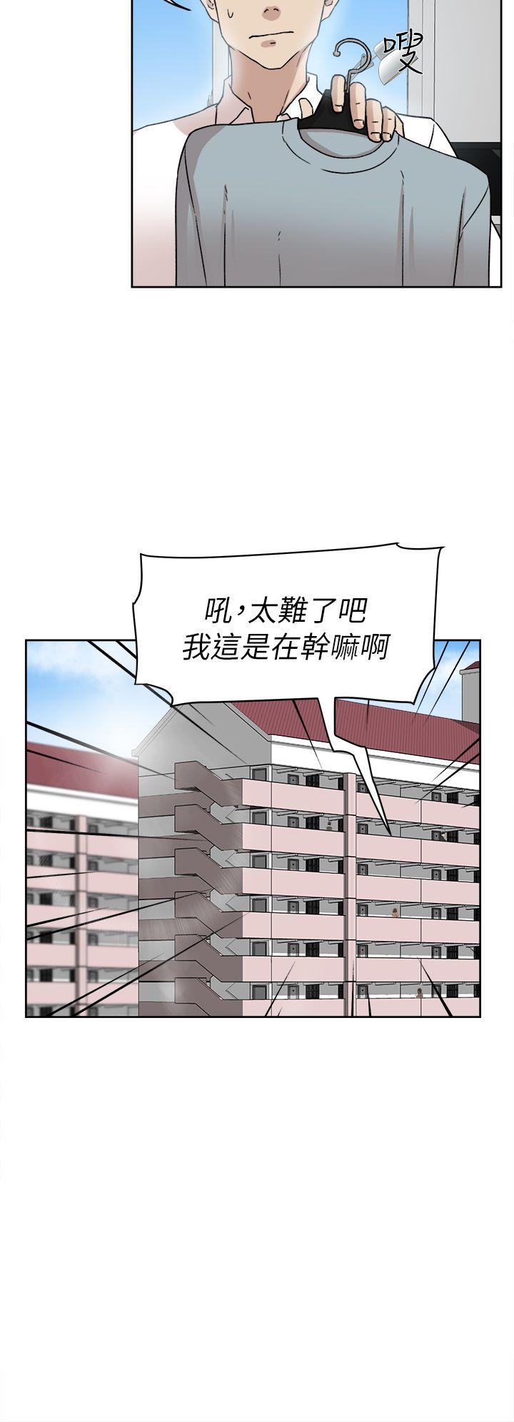 她的高跟鞋 第54話 - 可以找地方換衣服嗎? 第3页