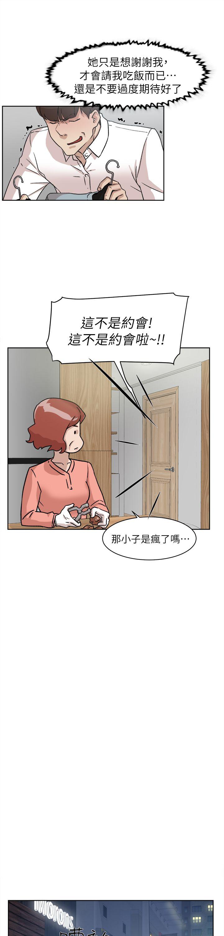 她的高跟鞋 第54話 - 可以找地方換衣服嗎? 第4页
