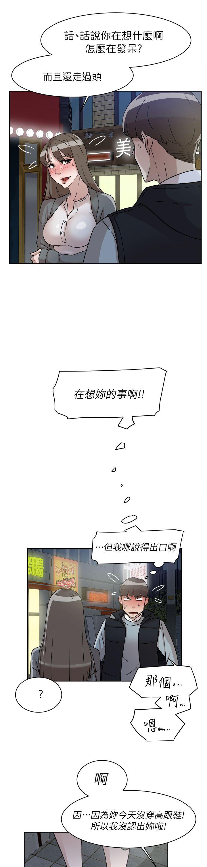 她的高跟鞋 第54話 - 可以找地方換衣服嗎? 第10页