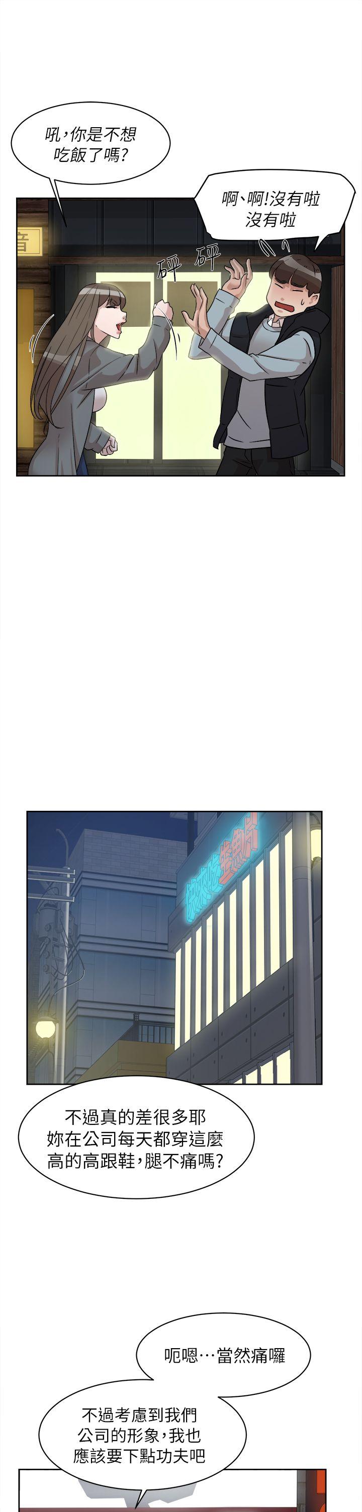 她的高跟鞋 第54話 - 可以找地方換衣服嗎? 第12页