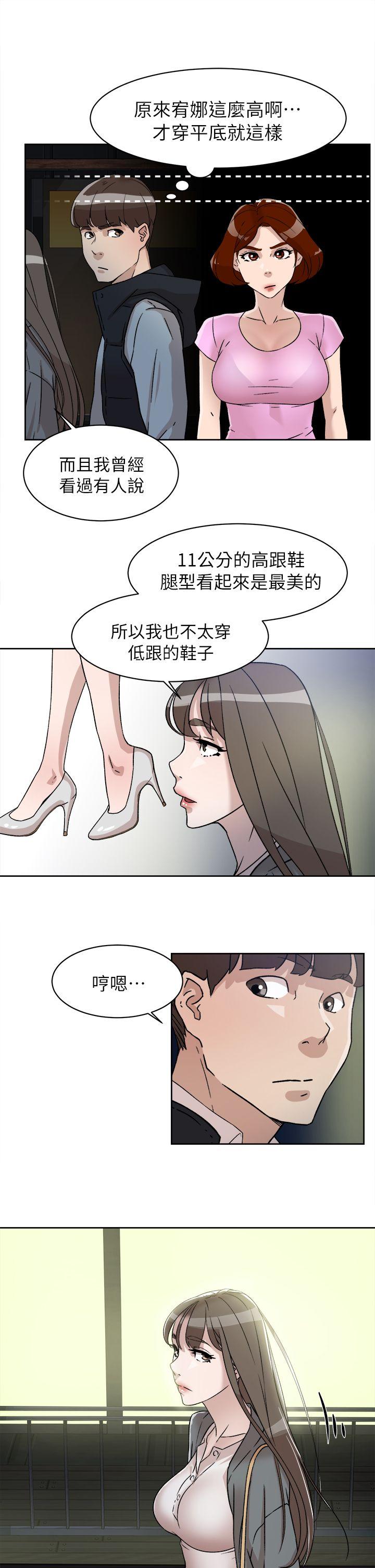 她的高跟鞋 第54話 - 可以找地方換衣服嗎? 第14页