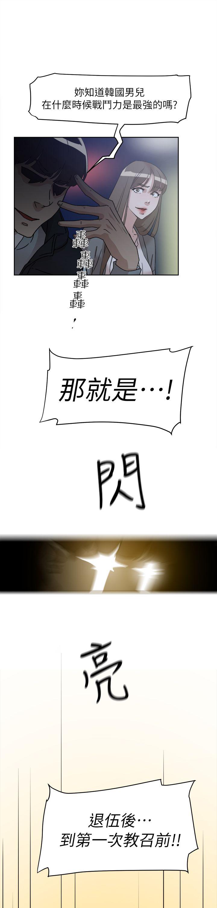 她的高跟鞋 第54話 - 可以找地方換衣服嗎? 第22页