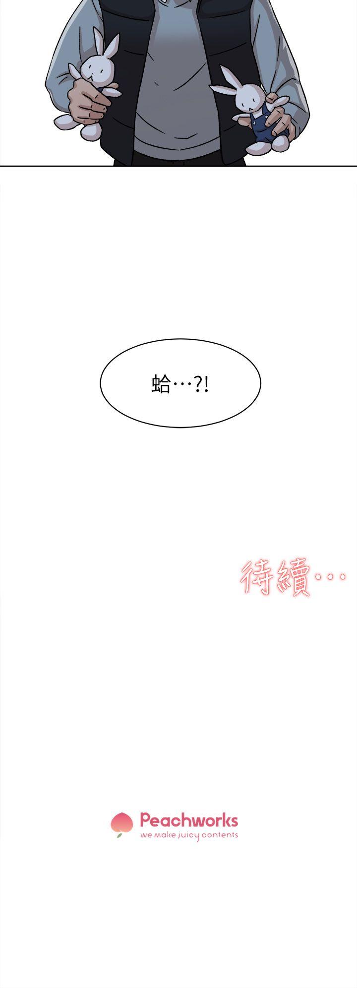 她的高跟鞋 第54話 - 可以找地方換衣服嗎? 第29页