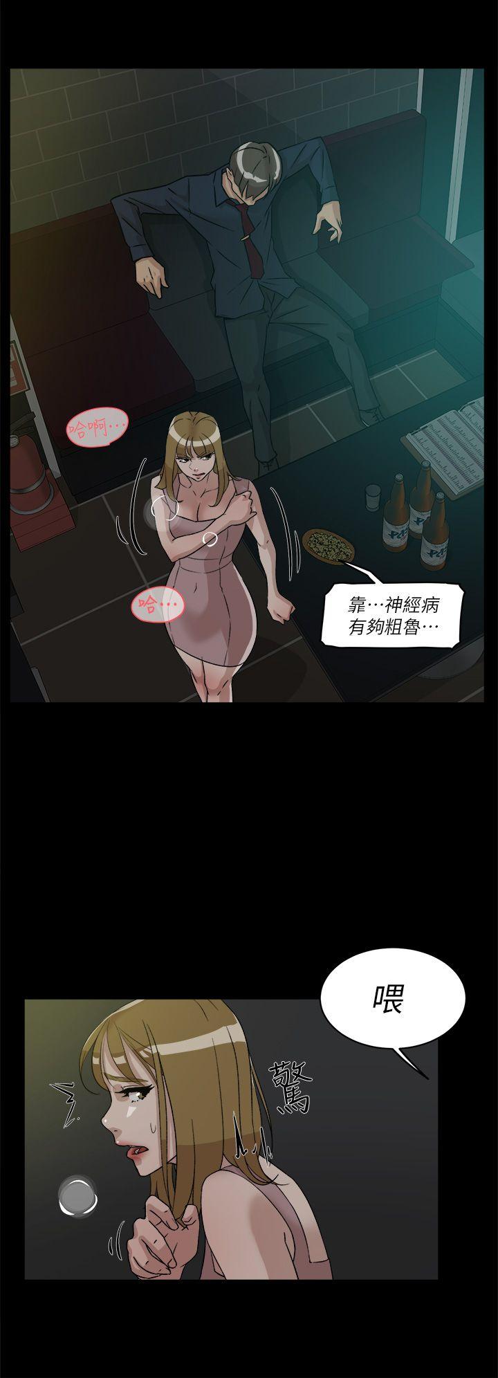 她的高跟鞋 第55話 - 第一次跟世潤… 第10页