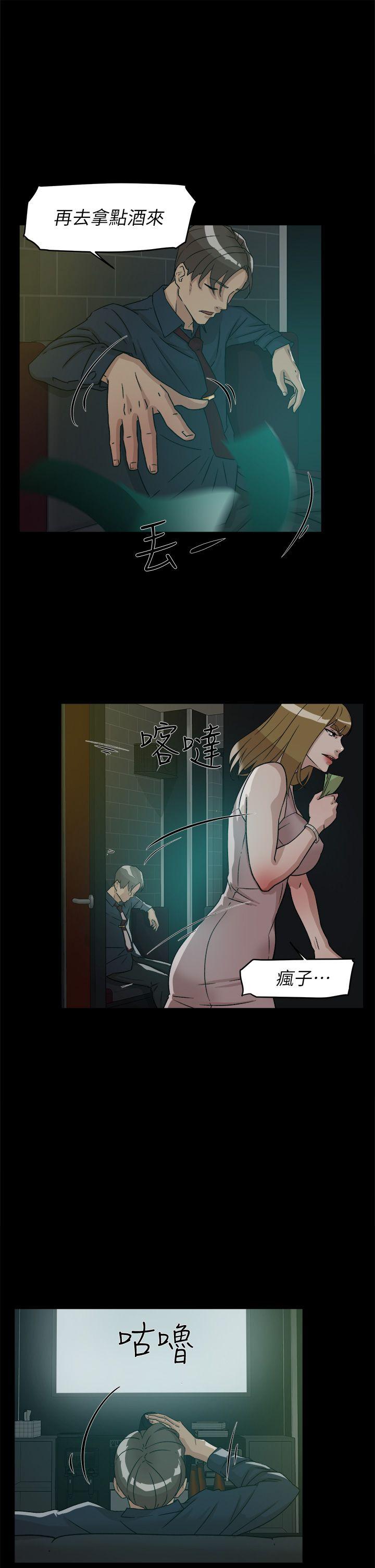 她的高跟鞋 第55話 - 第一次跟世潤… 第11页