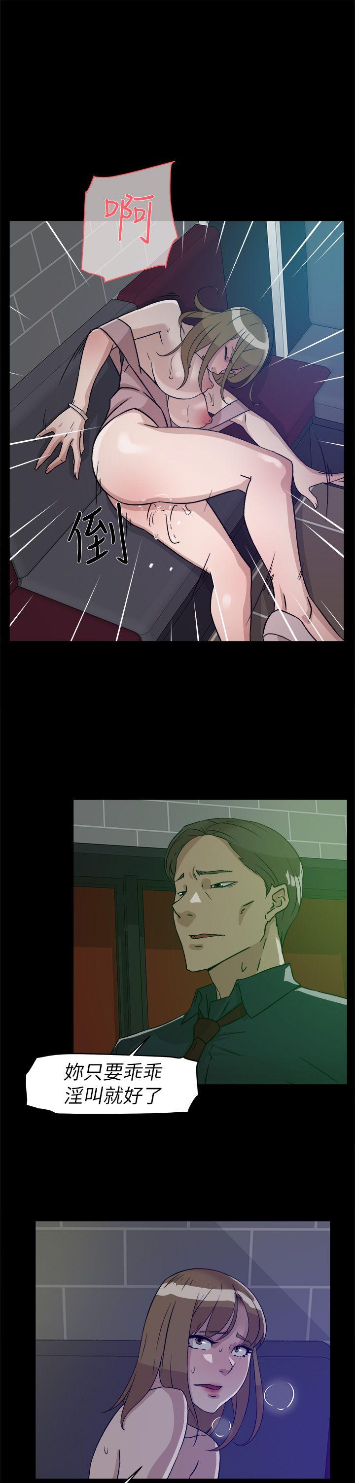 她的高跟鞋 第55話 - 第一次跟世潤… 第5页