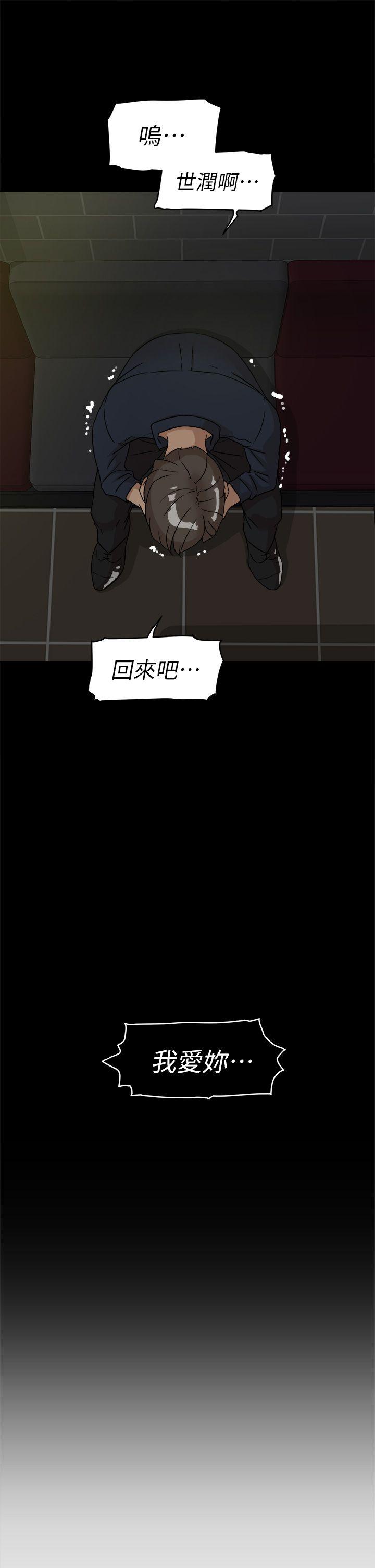 她的高跟鞋 第55話 - 第一次跟世潤… 第15页