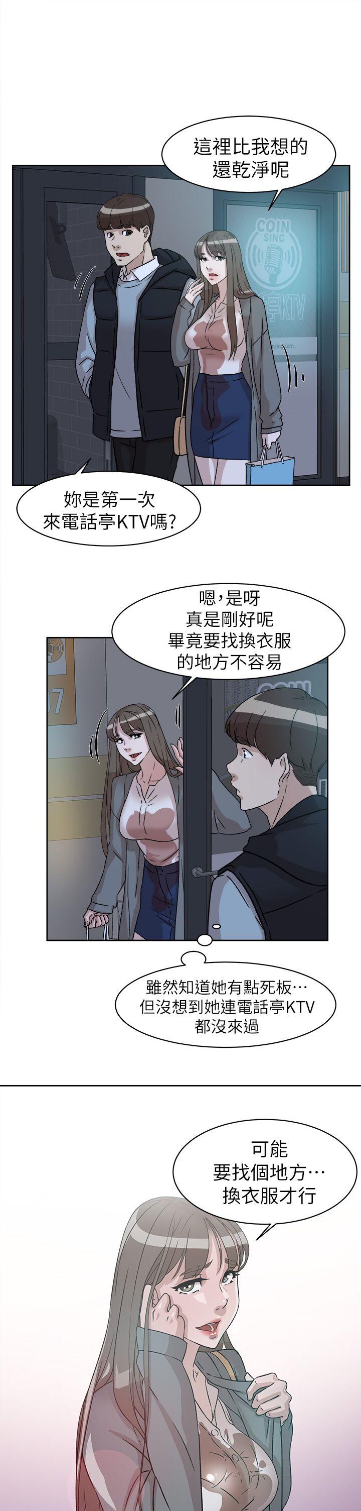 她的高跟鞋 第55話 - 第一次跟世潤… 第17页