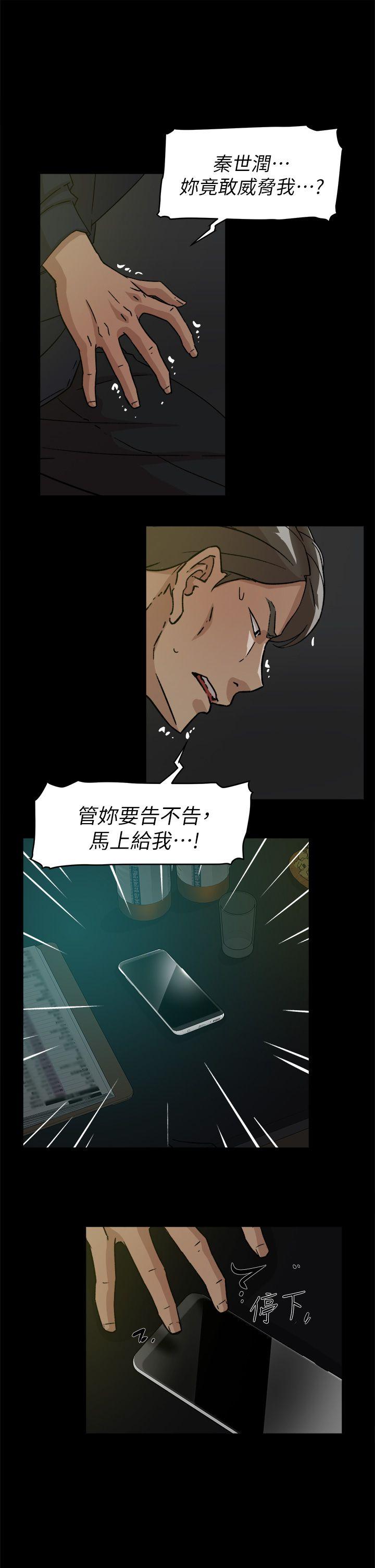 她的高跟鞋 第55話 - 第一次跟世潤… 第13页