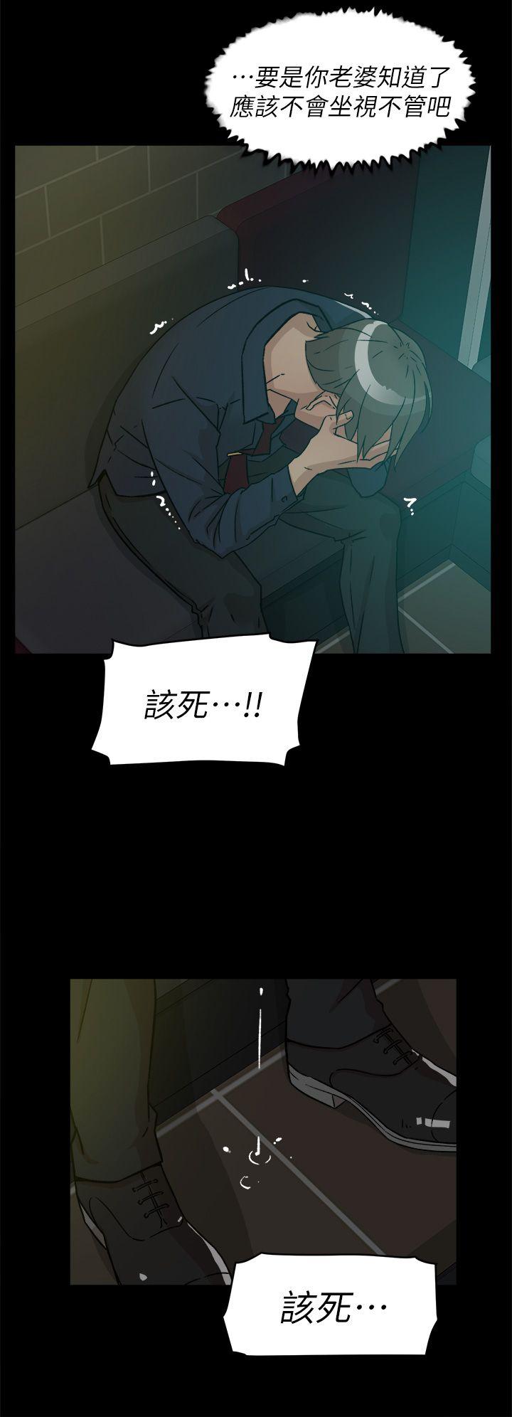 她的高跟鞋 第55話 - 第一次跟世潤… 第14页