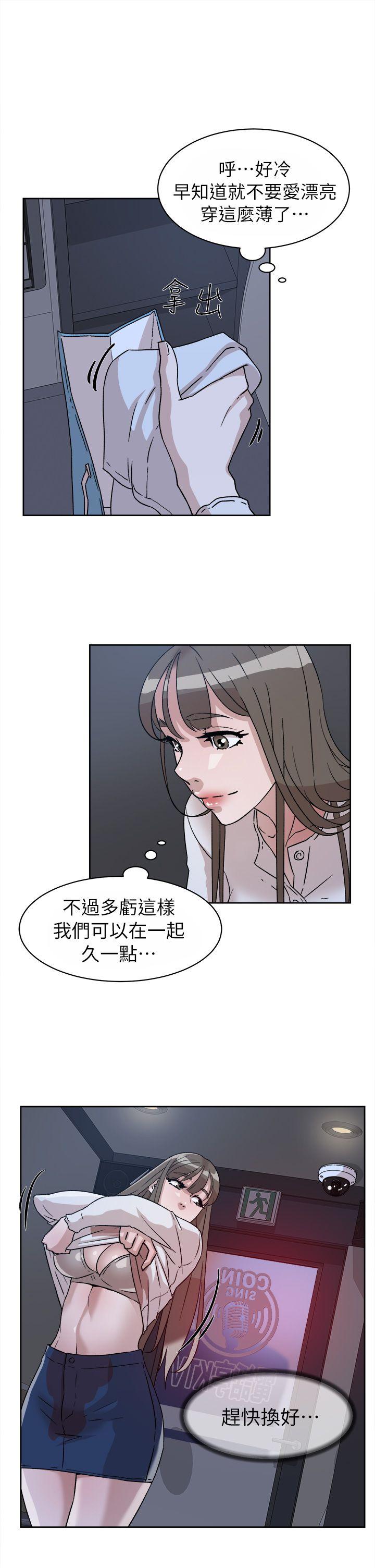 她的高跟鞋 第55話 - 第一次跟世潤… 第21页