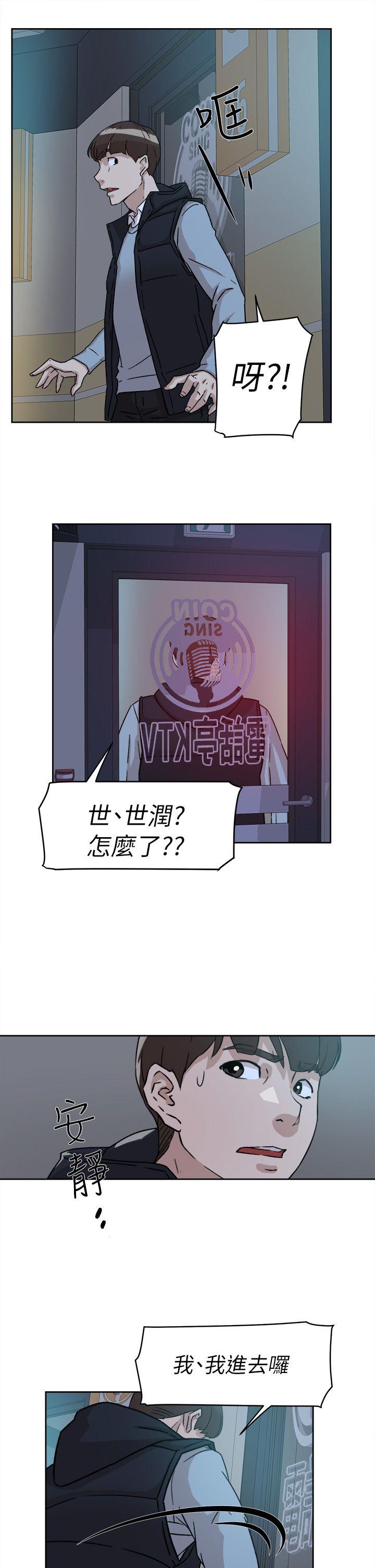 她的高跟鞋 第55話 - 第一次跟世潤… 第23页
