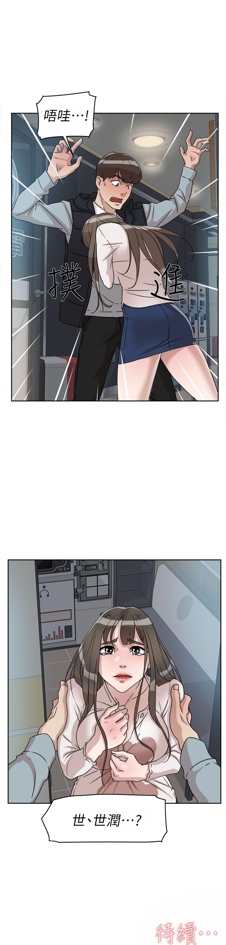 她的高跟鞋 第55話 - 第一次跟世潤… 第25页