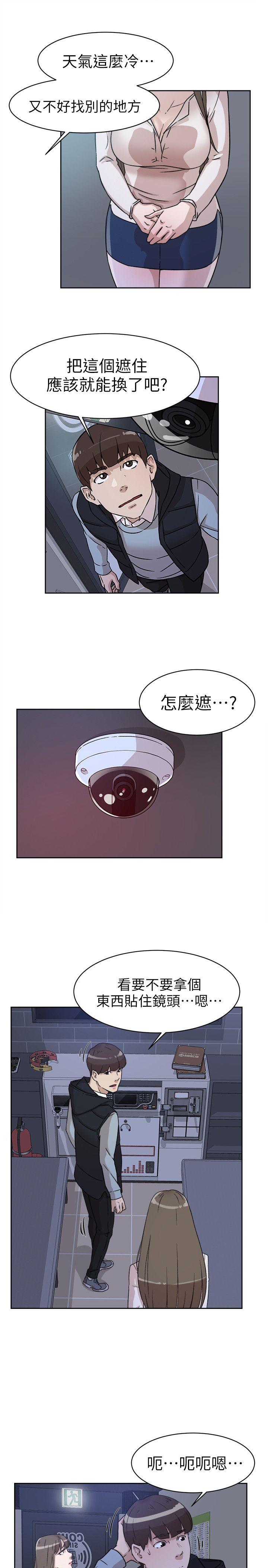 她的高跟鞋 第56話 - 世潤的體香 第7页