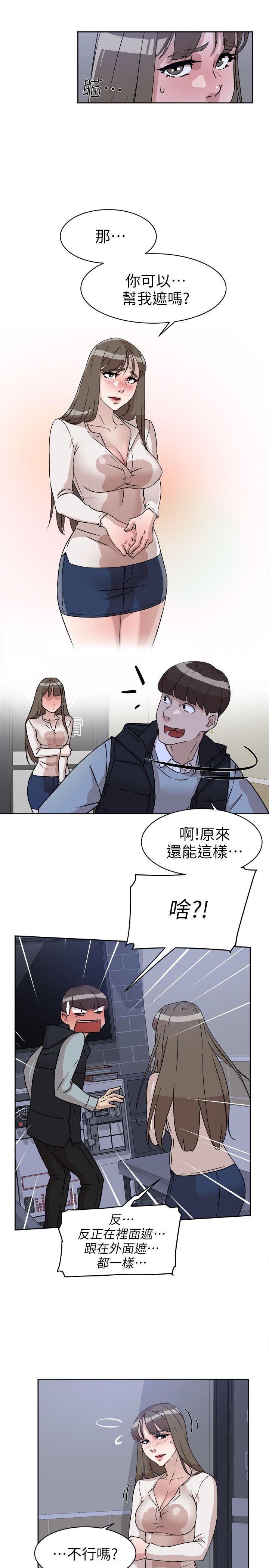她的高跟鞋 第56話 - 世潤的體香 第9页