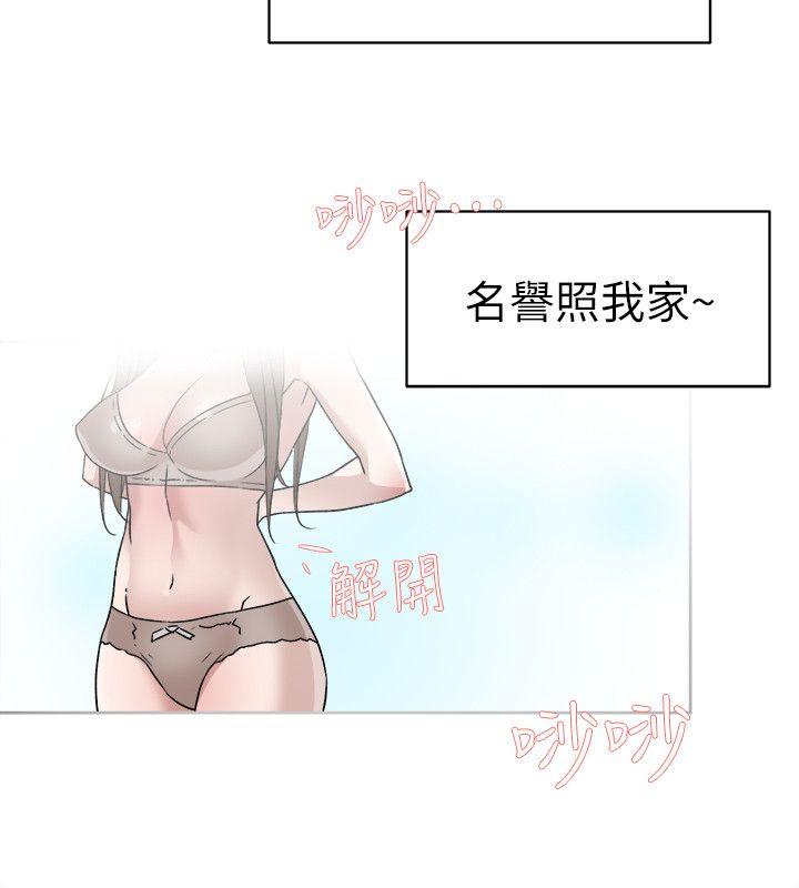 她的高跟鞋 第56話 - 世潤的體香 第14页