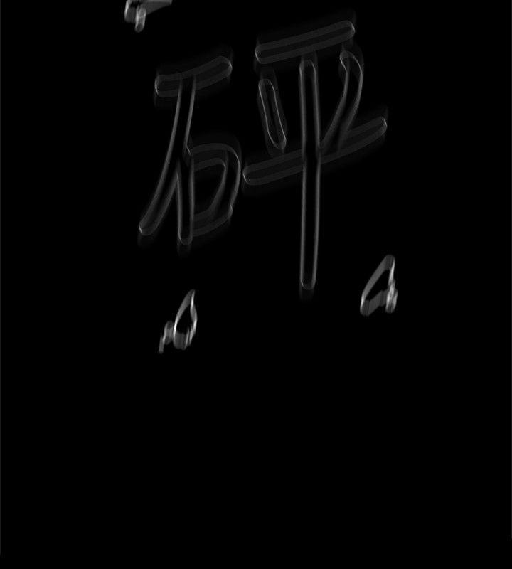 她的高跟鞋 第56話 - 世潤的體香 第18页