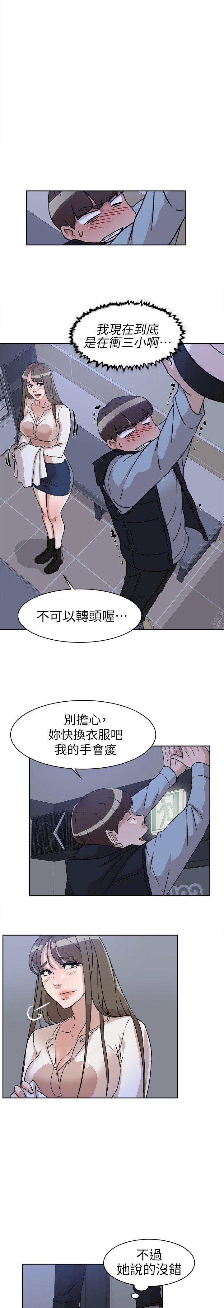 她的高跟鞋 第56話 - 世潤的體香 第11页