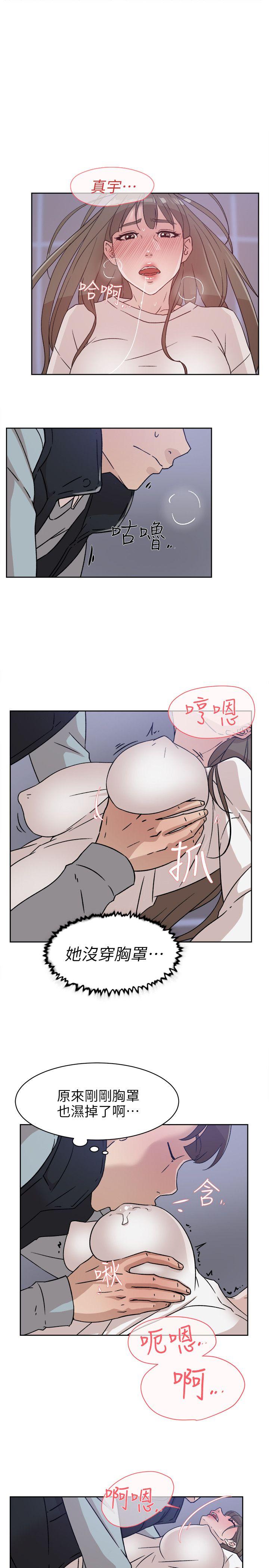 她的高跟鞋 第56話 - 世潤的體香 第23页