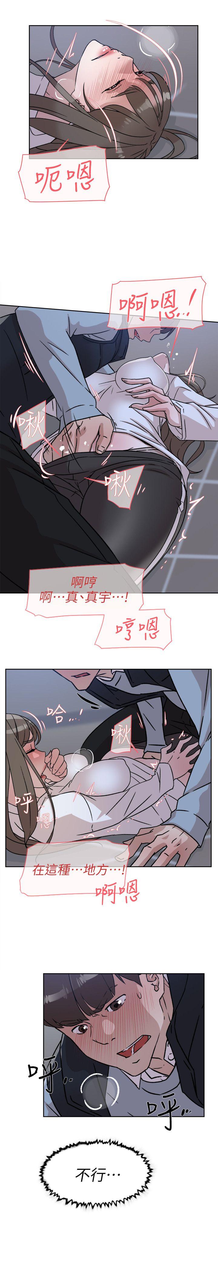 她的高跟鞋 第56話 - 世潤的體香 第25页