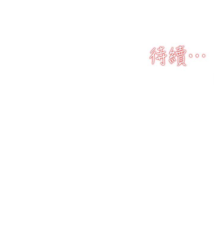 她的高跟鞋 第56話 - 世潤的體香 第28页