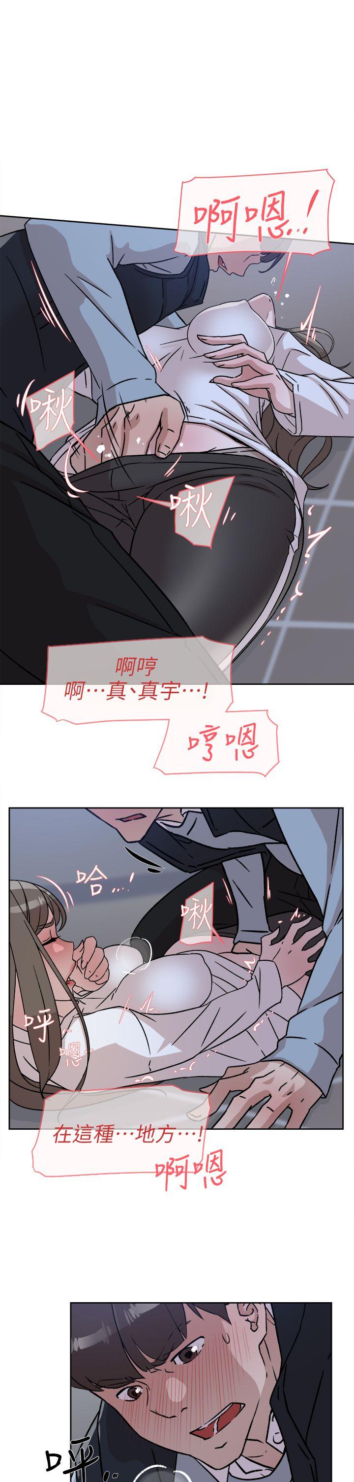 她的高跟鞋 第57話 - 真宇爭奪戰 第1页