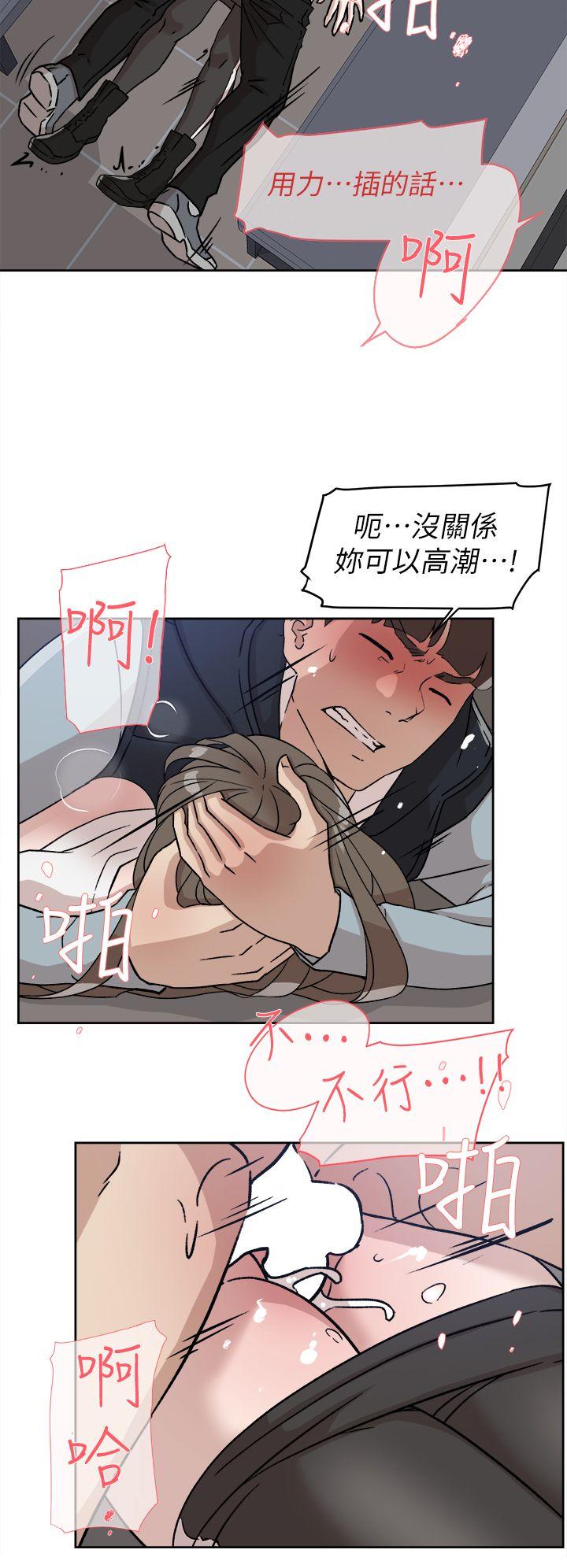 她的高跟鞋 第57話 - 真宇爭奪戰 第10页