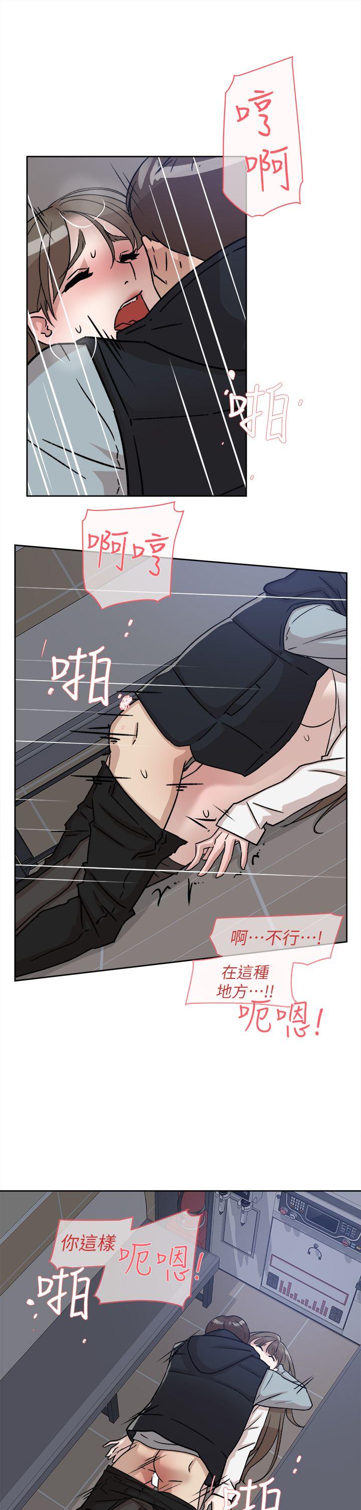 她的高跟鞋 第57話 - 真宇爭奪戰 第9页