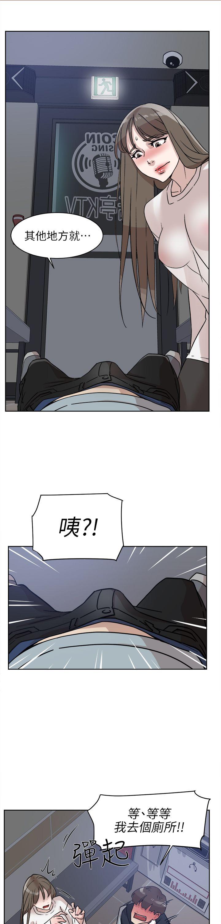 她的高跟鞋 第57話 - 真宇爭奪戰 第15页