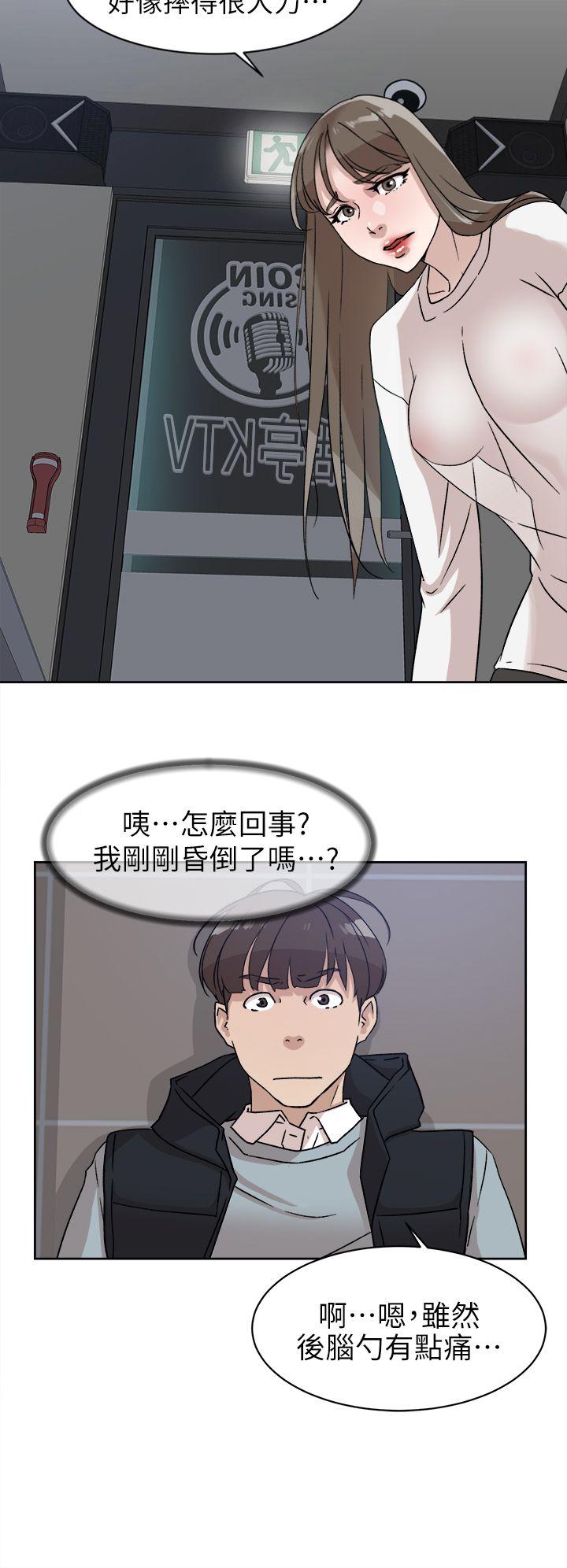 她的高跟鞋 第57話 - 真宇爭奪戰 第14页