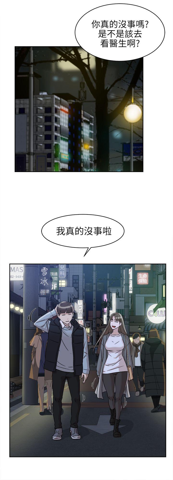 她的高跟鞋 第57話 - 真宇爭奪戰 第18页