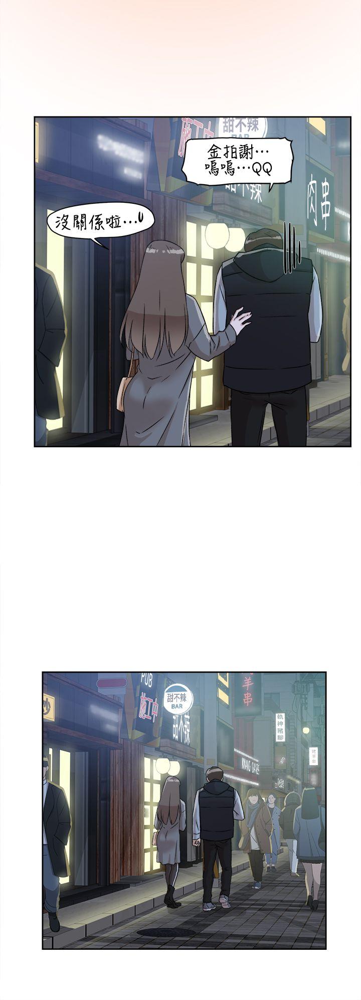 她的高跟鞋 第57話 - 真宇爭奪戰 第22页