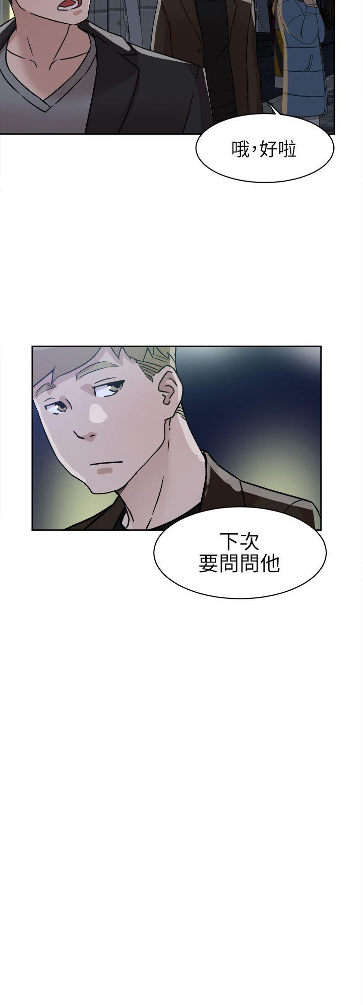 她的高跟鞋 第57話 - 真宇爭奪戰 第24页