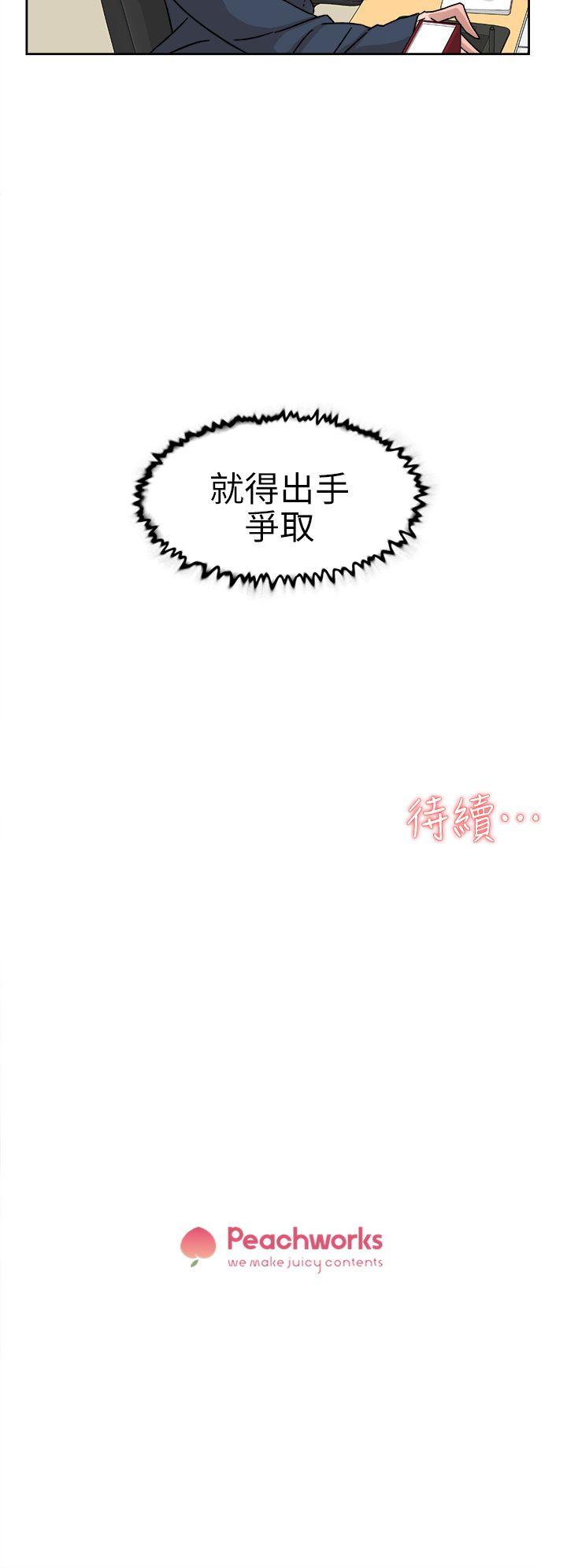 她的高跟鞋 第57話 - 真宇爭奪戰 第32页