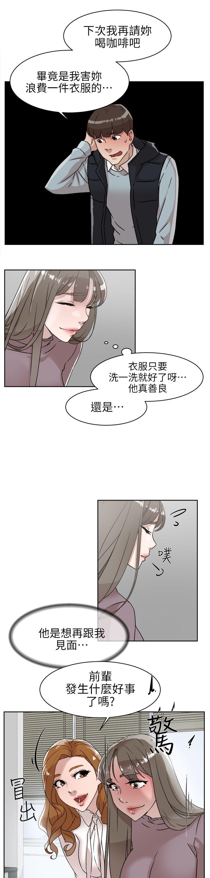 她的高跟鞋 第57話 - 真宇爭奪戰 第27页